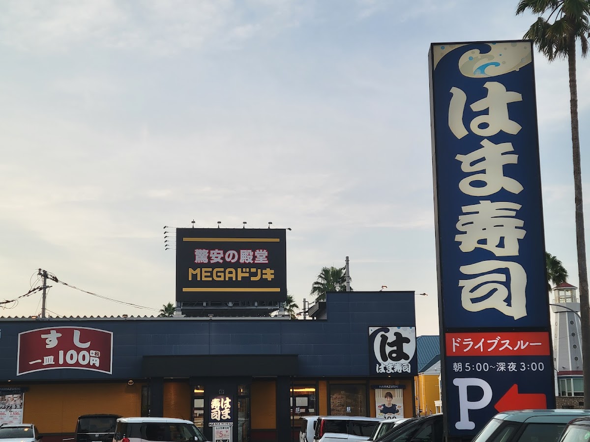 Hama-Sushi Ohito