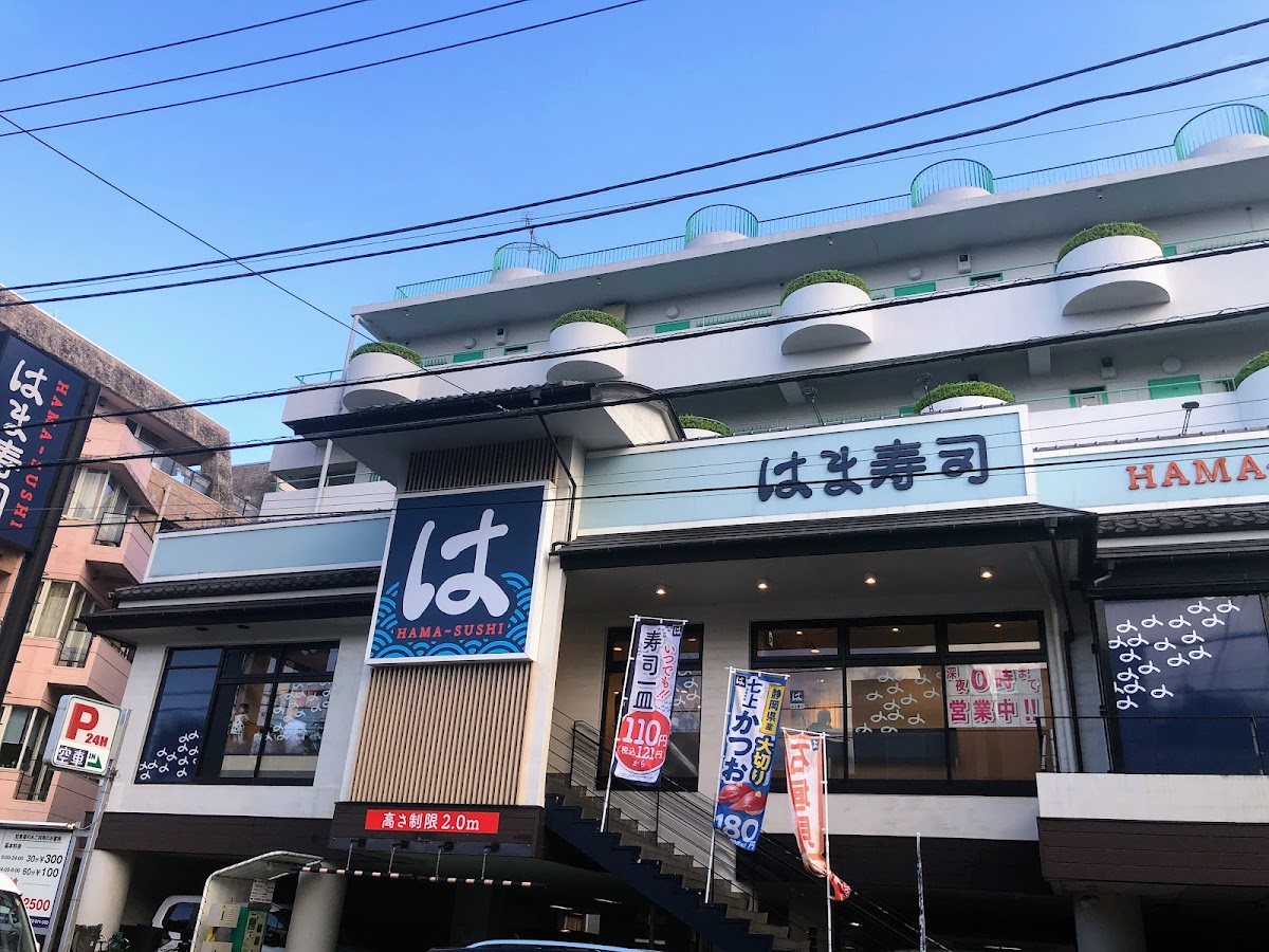 Hamazushi Kyodo
