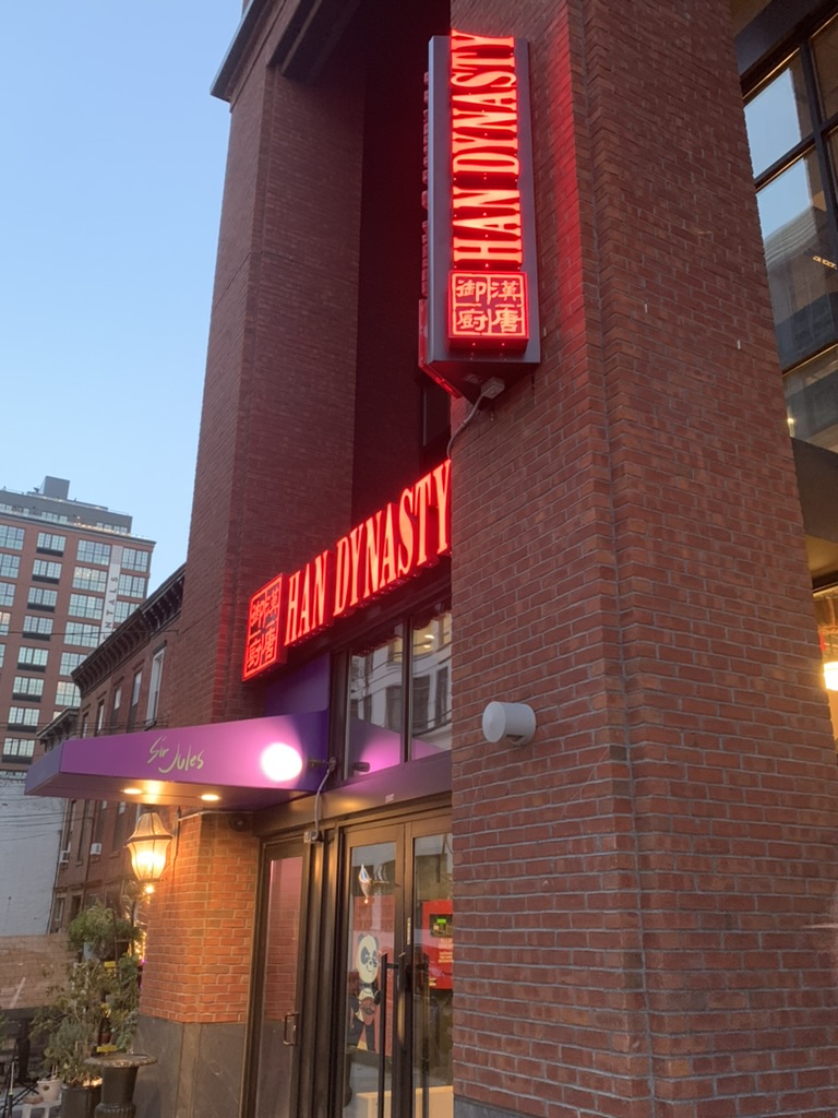 Han Dynasty Long Island City Photos 2