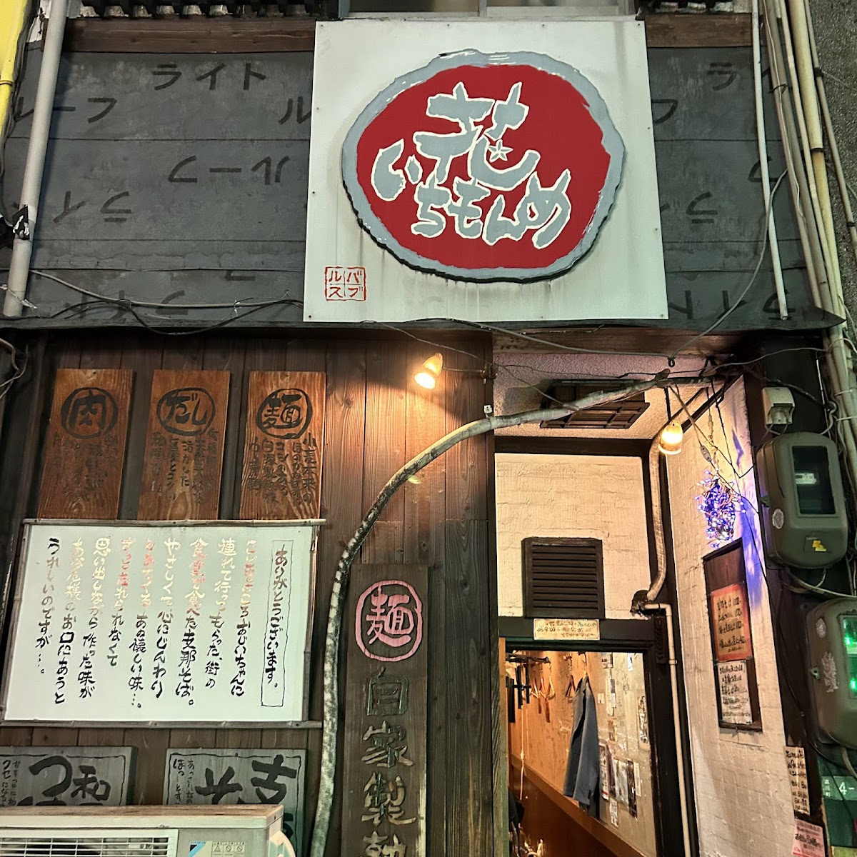 Hanaichimonme Honten