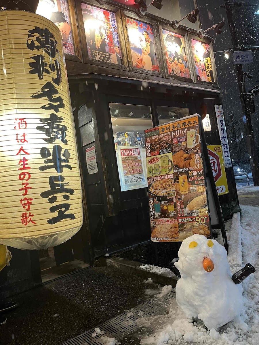 Hanbey Toyama
