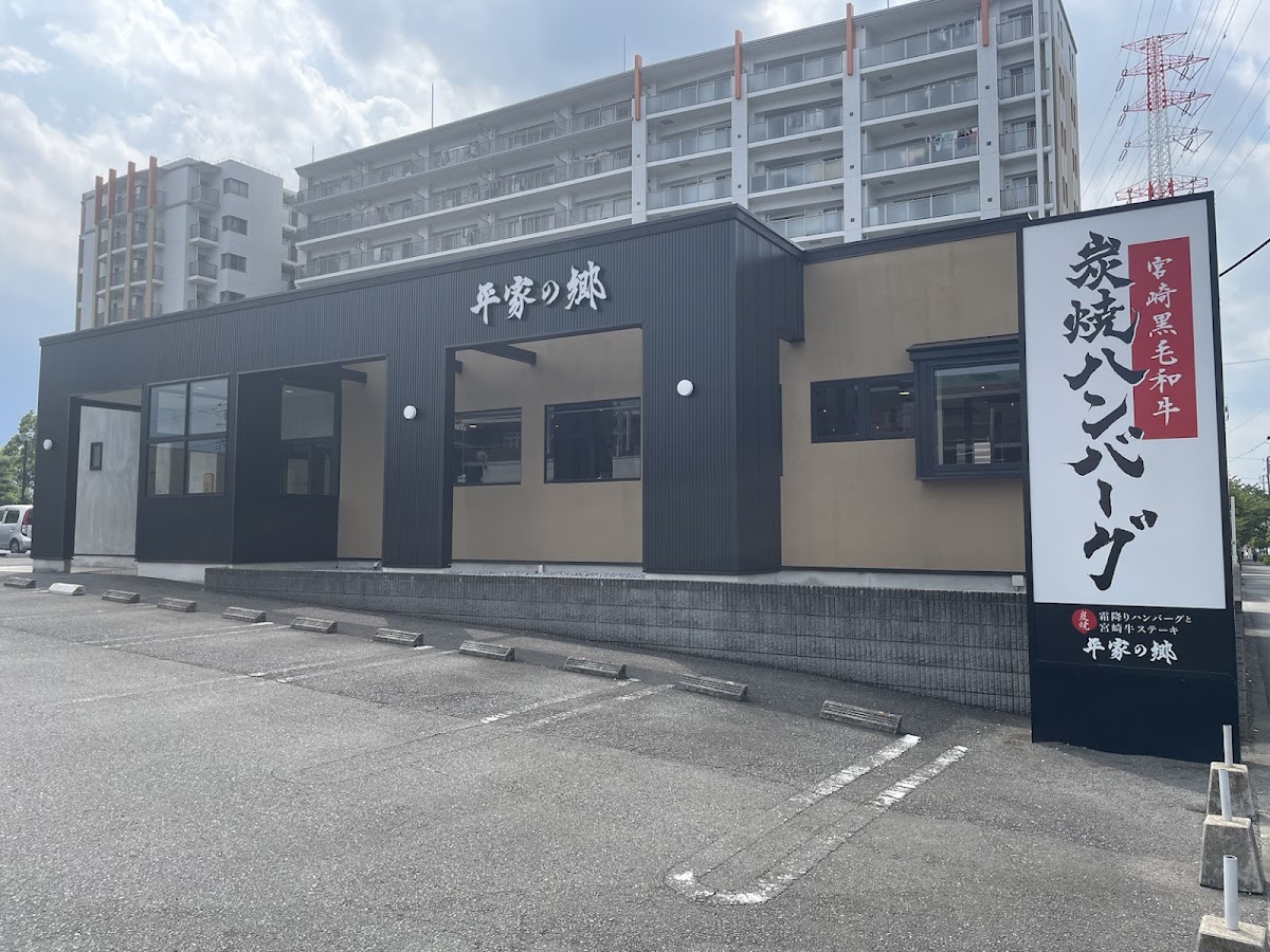 Heike No Sato Machida Kan