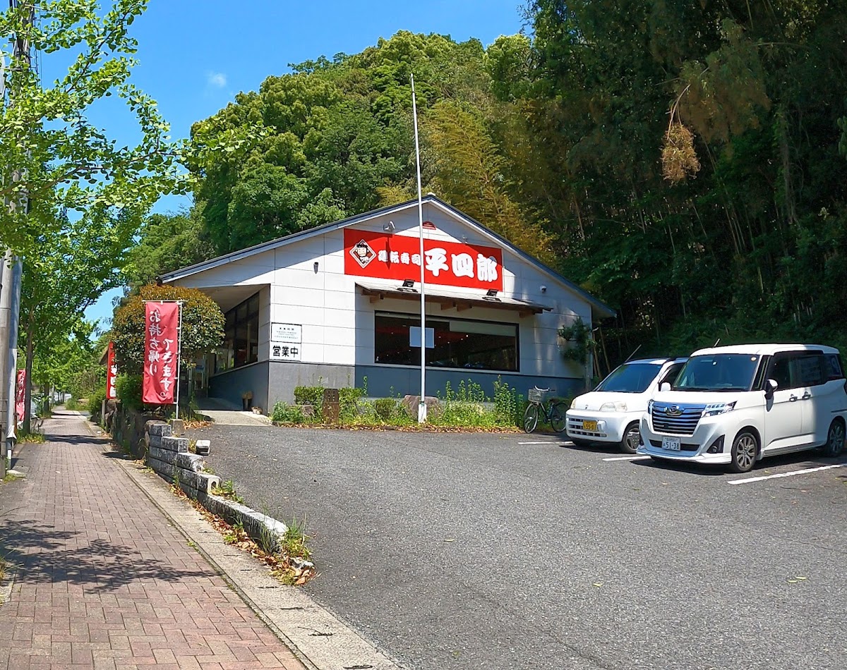 Heishiro Nakamaten