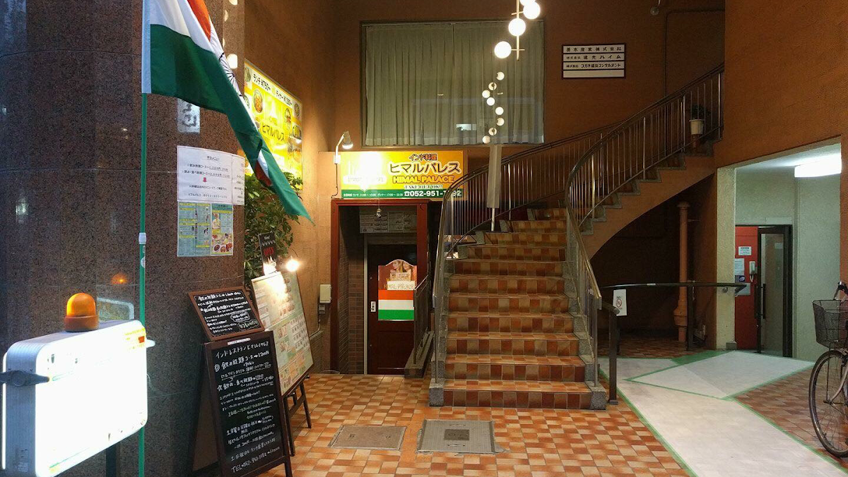 Himal Palace