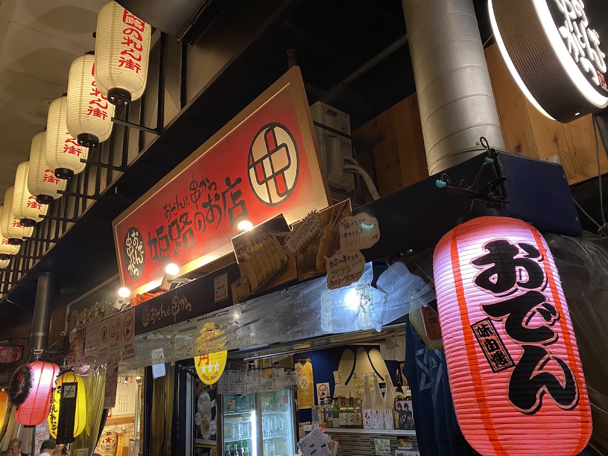 Himeji Oden And Kushikatsu