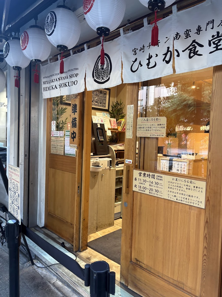 Himuka Shokudo Photos 2