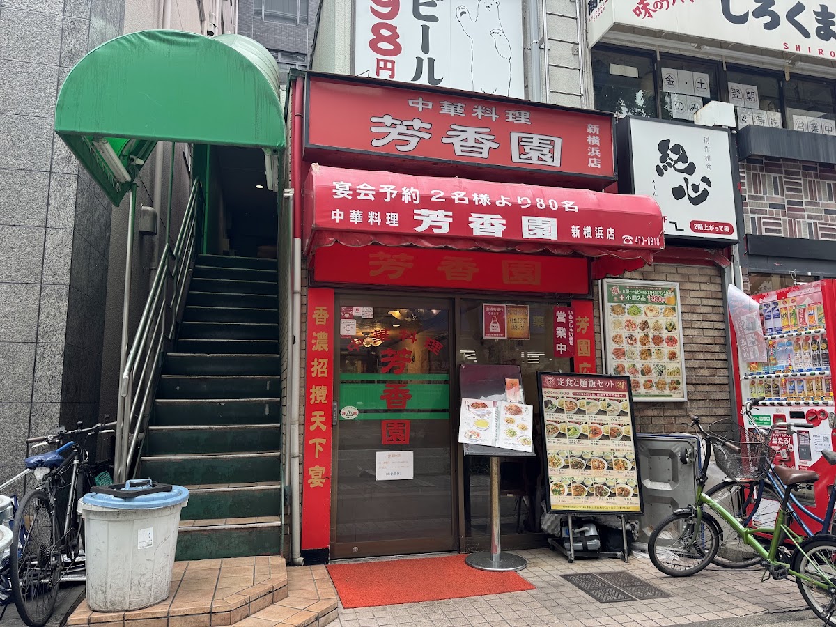 Hokoen Shinyokohama