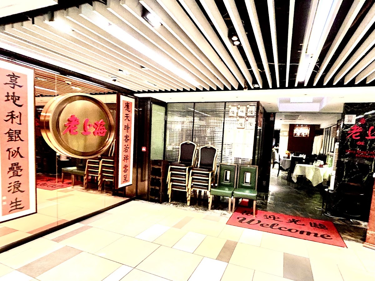 Hong Kong Lao Shang Hai Restaurant Ltd.