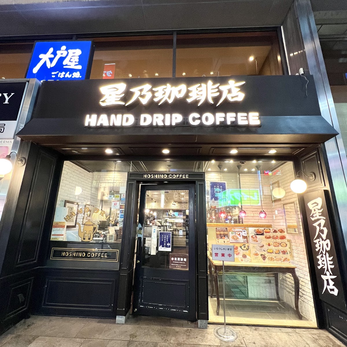 Hoshino Coffee Roppongi