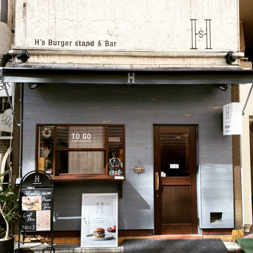 H's Burger Stand & Bar
