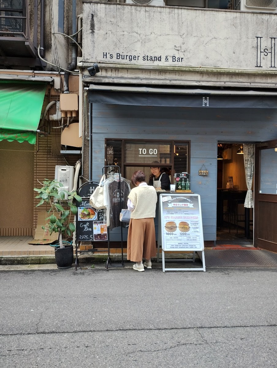 H's Burger Stand & Bar Photos 2