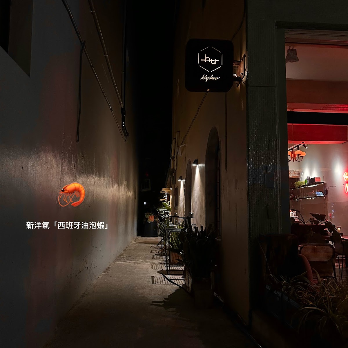 Hu Bbq Bar