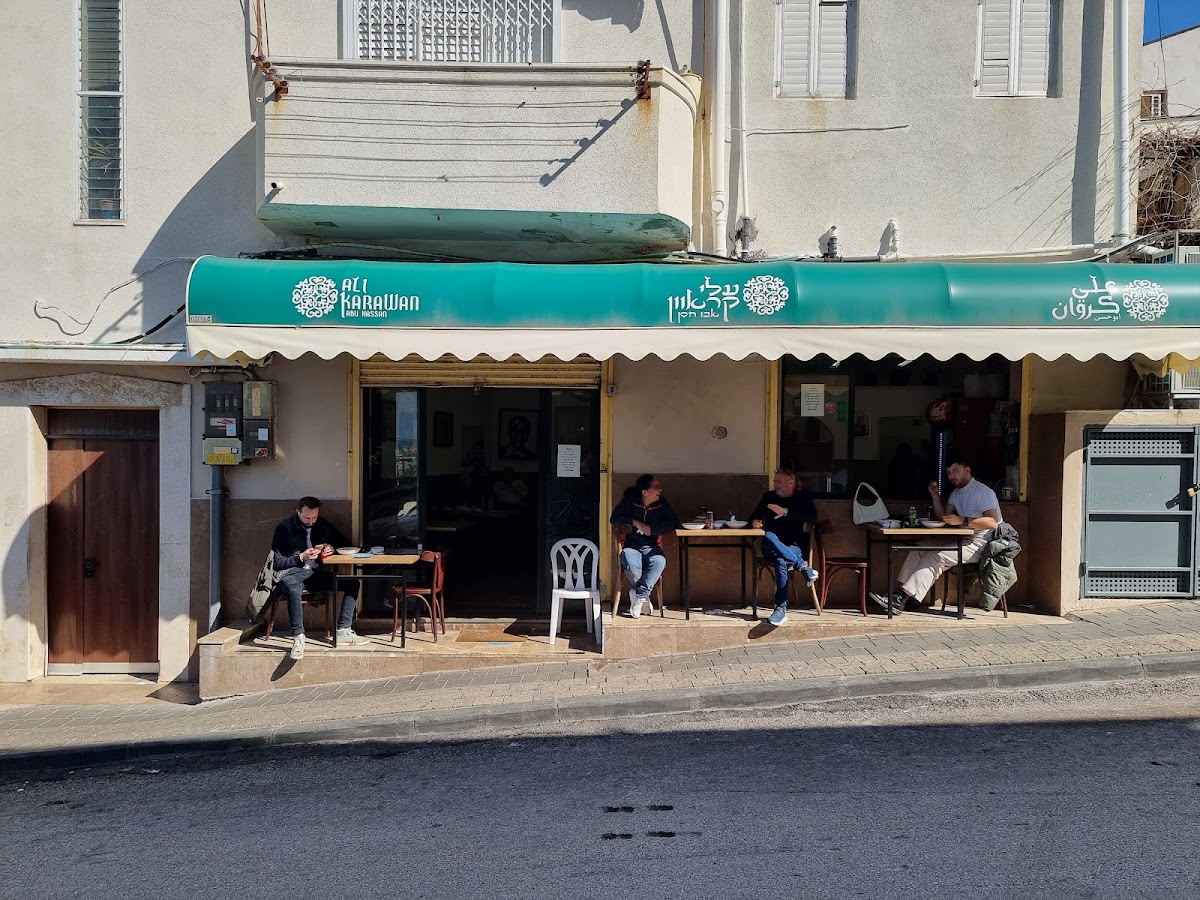 Hummus Abu Hassan