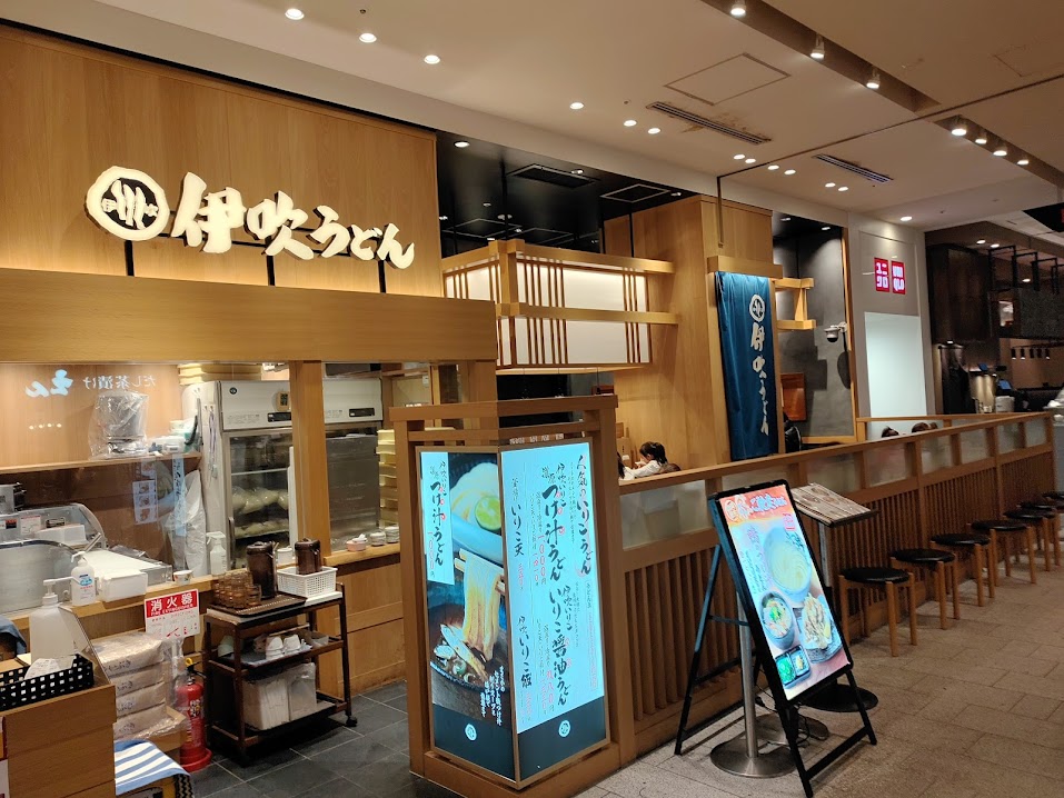 Ibuki Udon Tokyo Midtown