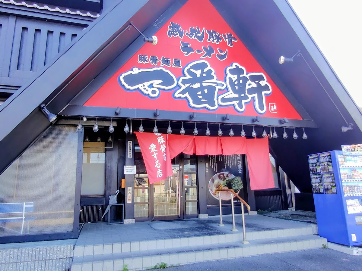 Ichibanken Takatsuki