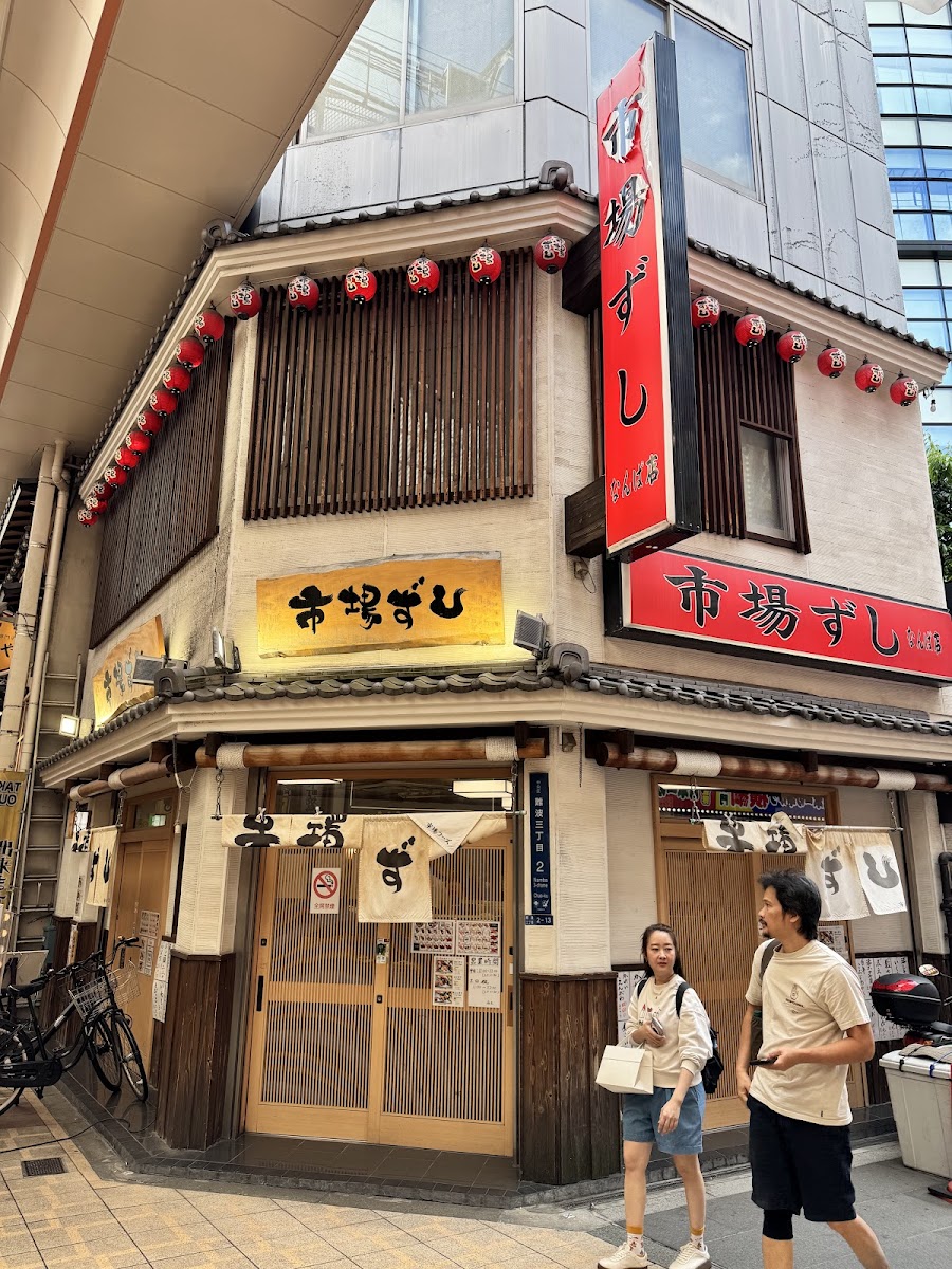 Ichibazushi Namba