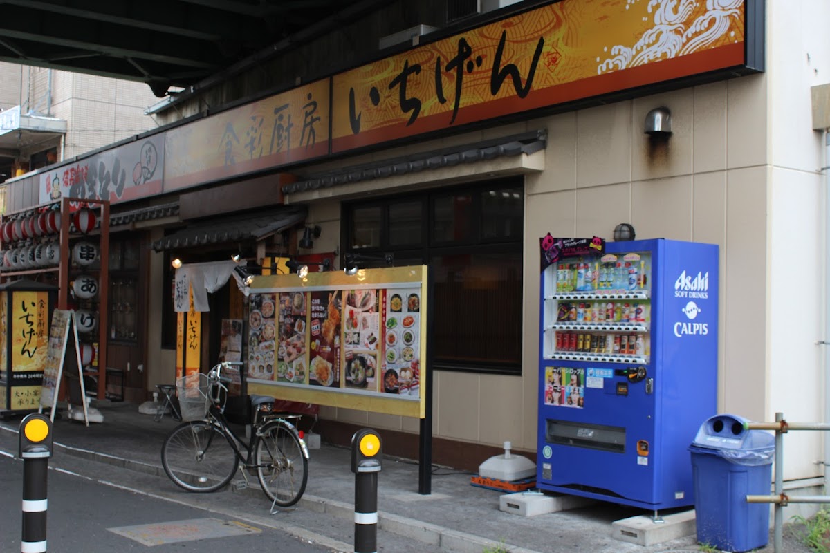Ichigen Nishifunabashi