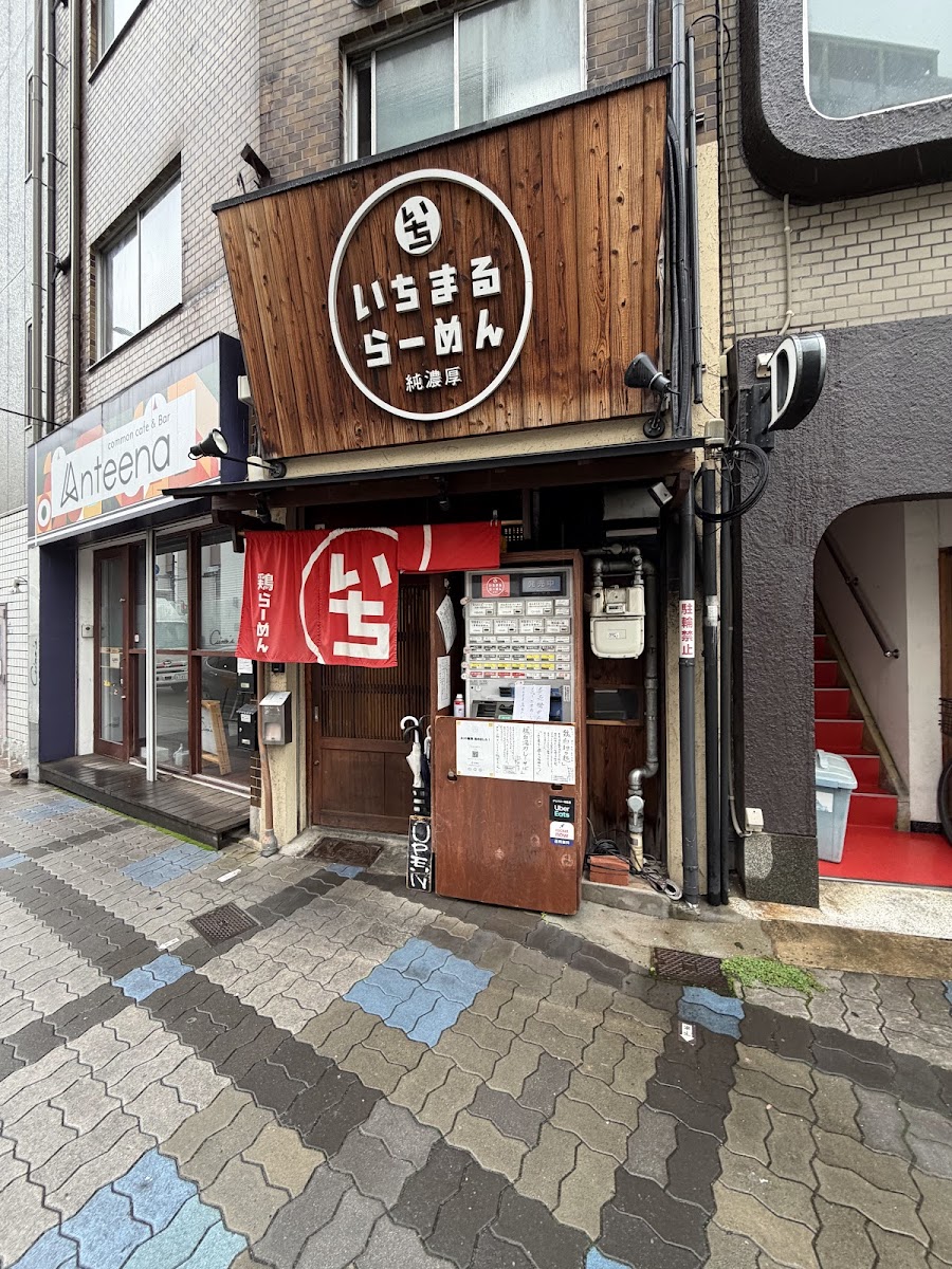Ichimaru Ramen
