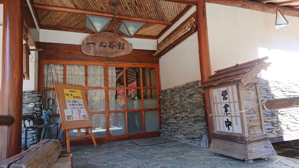 Ichinotani Yakata