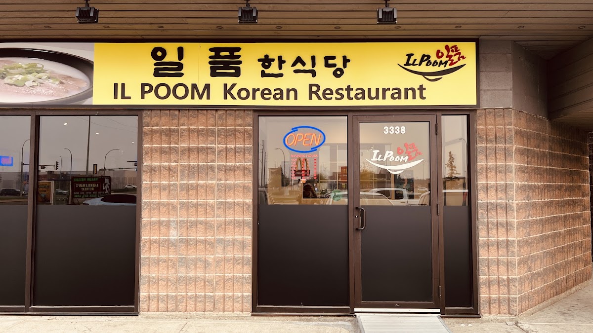 Il Poom Korean Restaurant (일품 한식당)