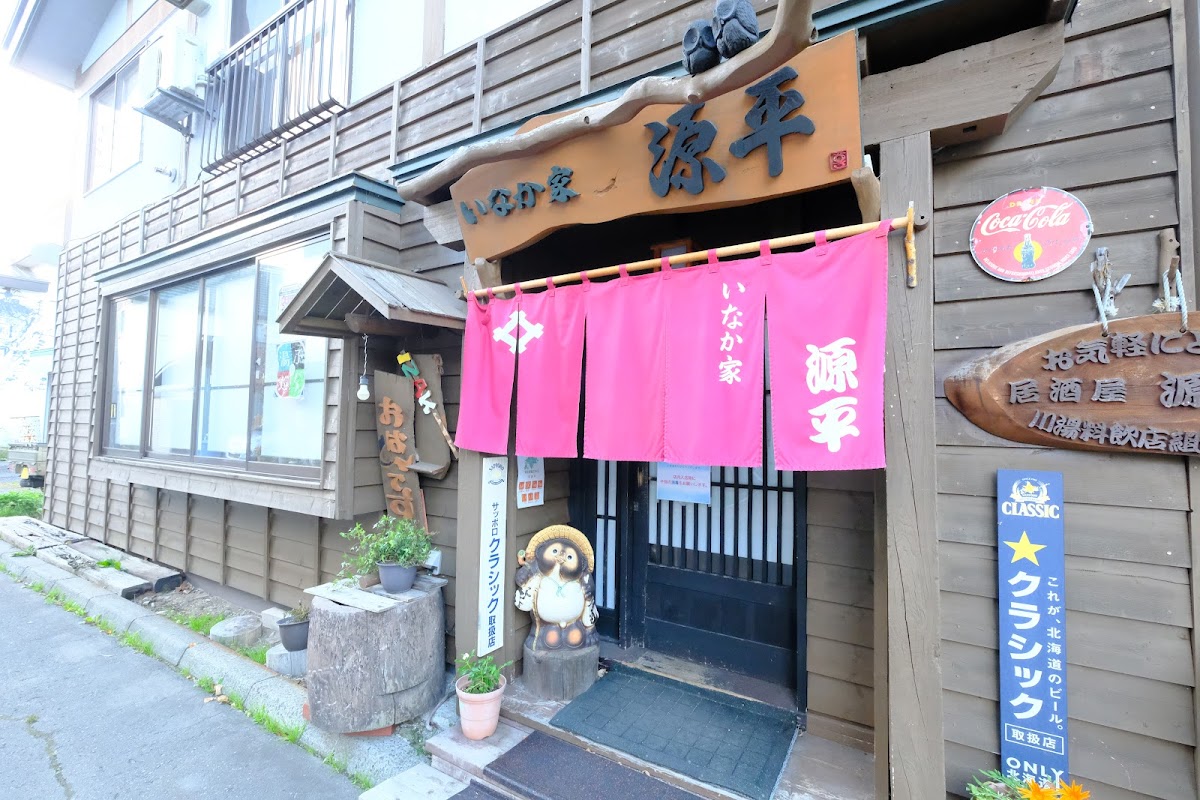 Inaka-Ya Genpei