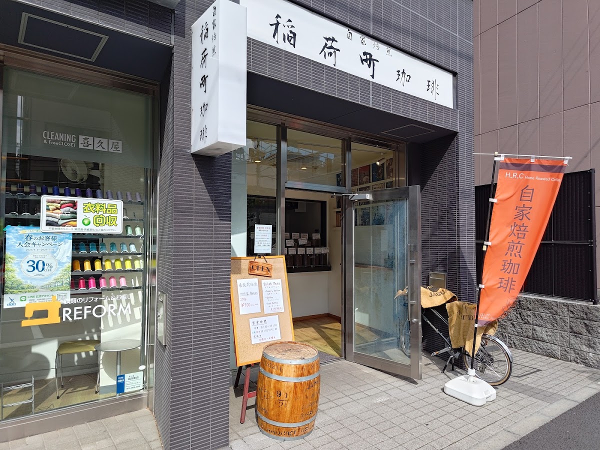 Inaricho Coffee