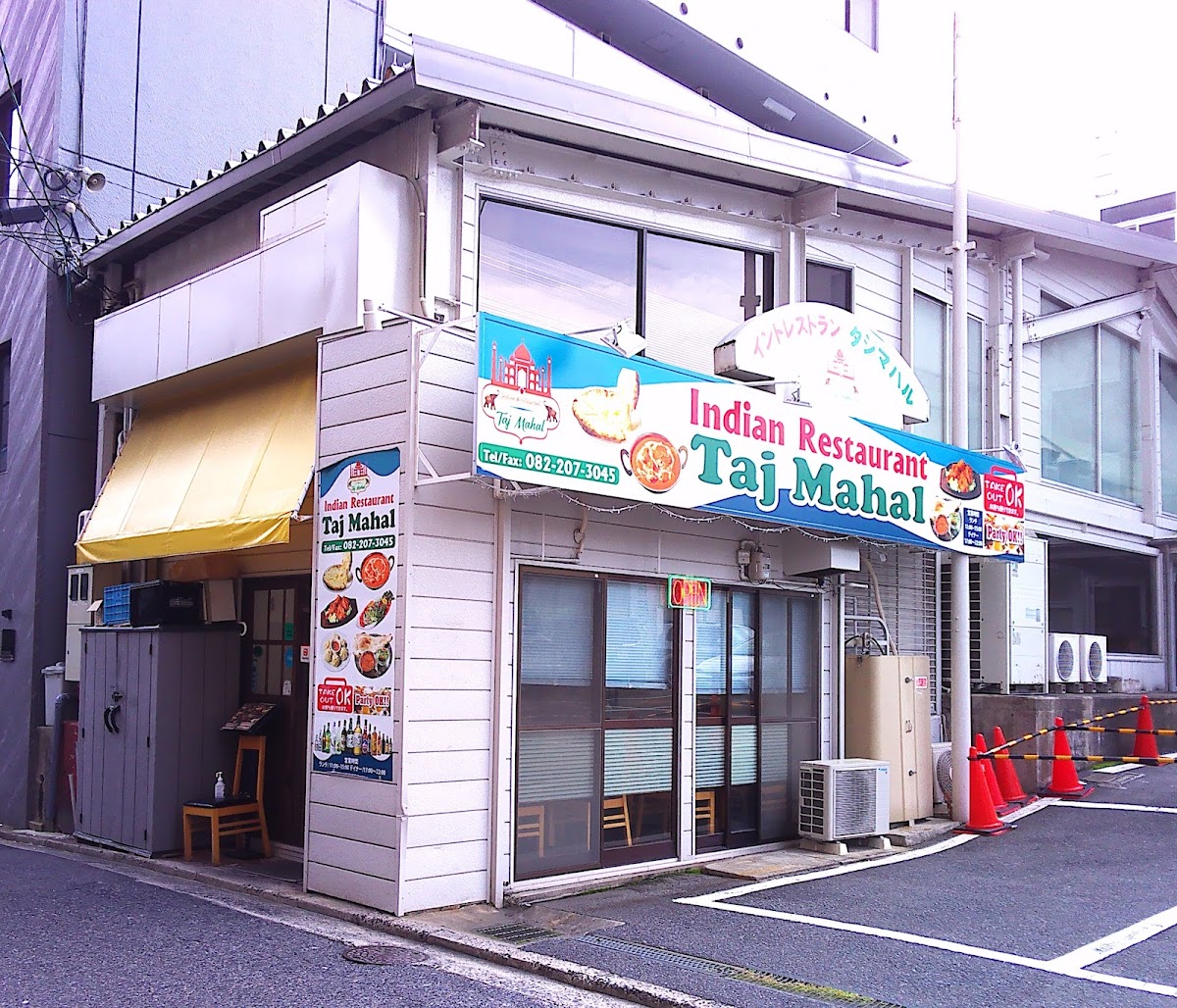Indian Restaurant Taj Mahal Hiroshima