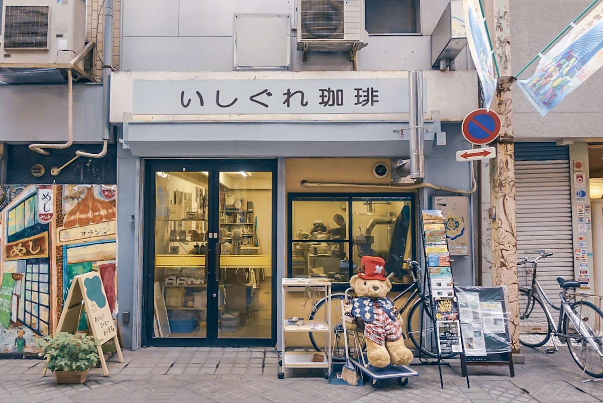 Ishigure Coffee