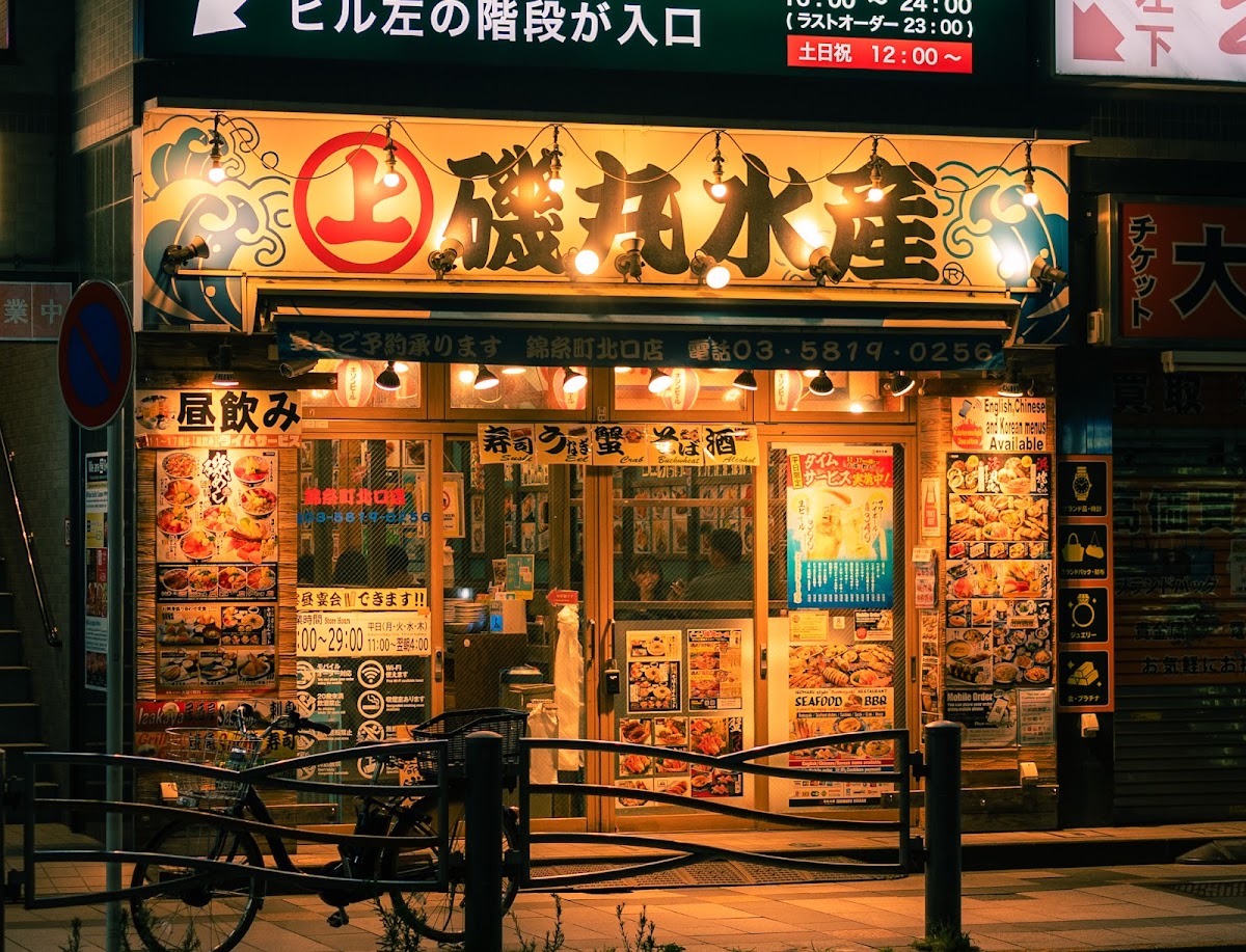 Isomaru Suisan Kinshicho