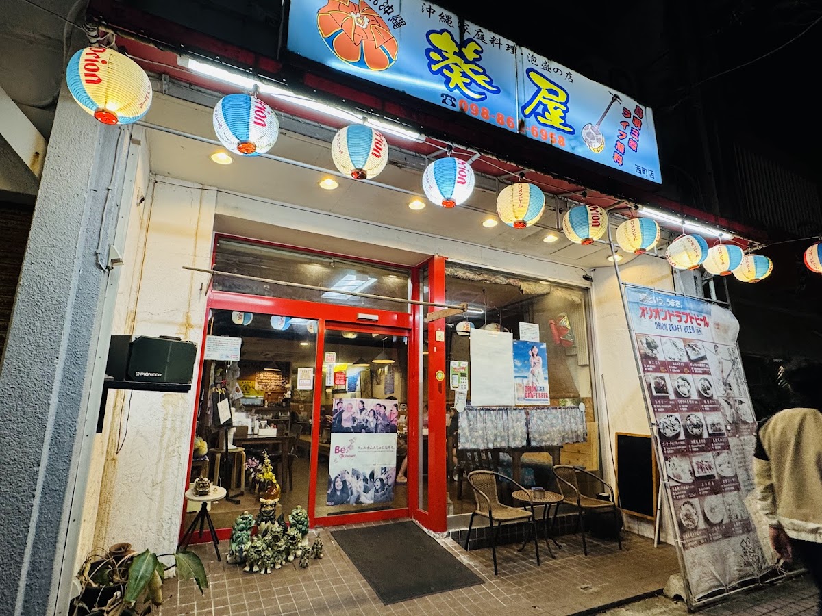 Izakaya Aoiya Naha Nishimachi