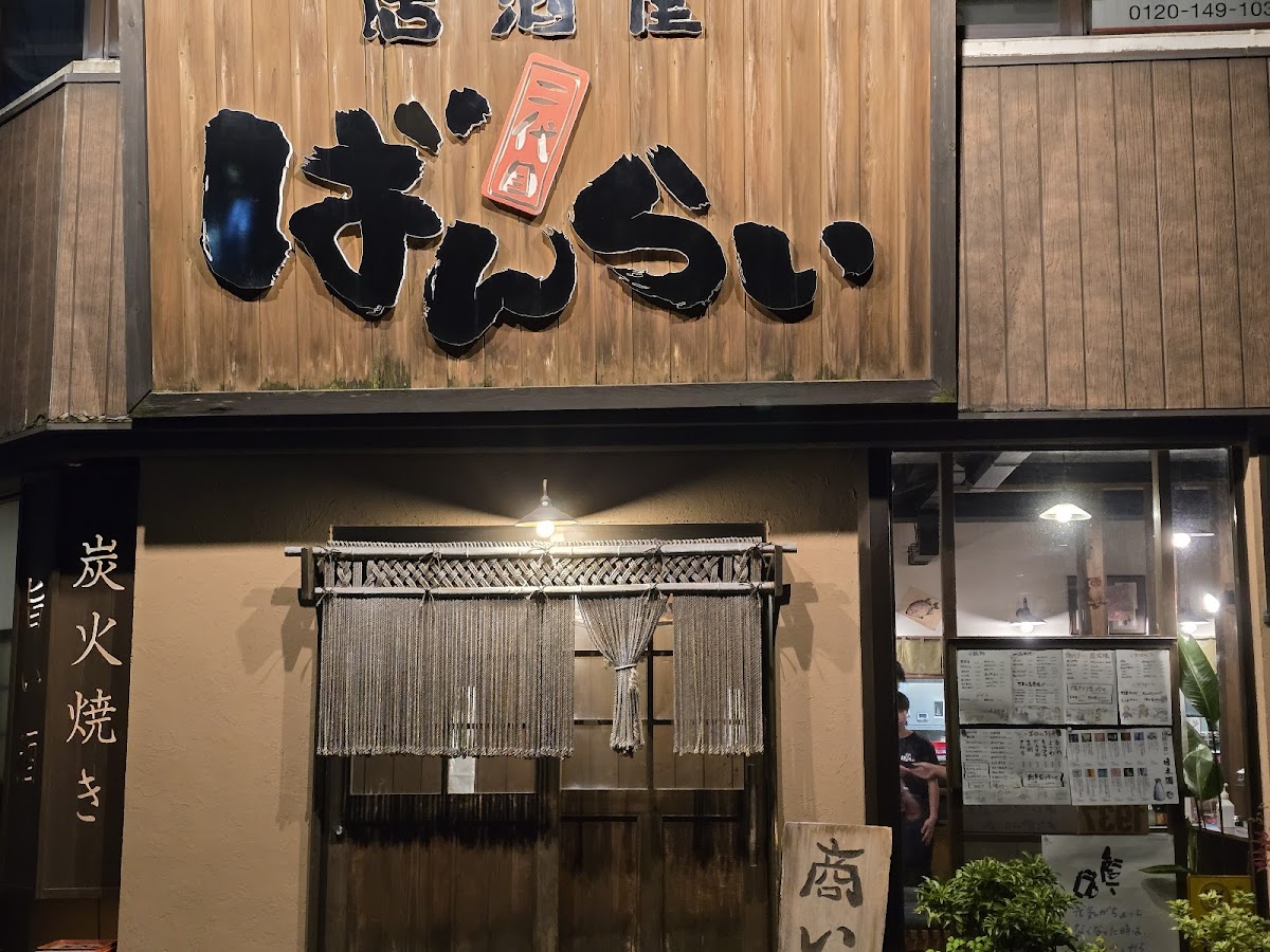 Izakaya Banrai
