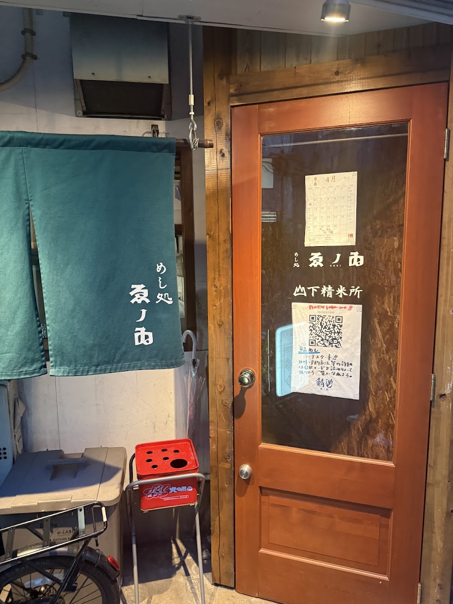 Izakaya Enoi Photos 2