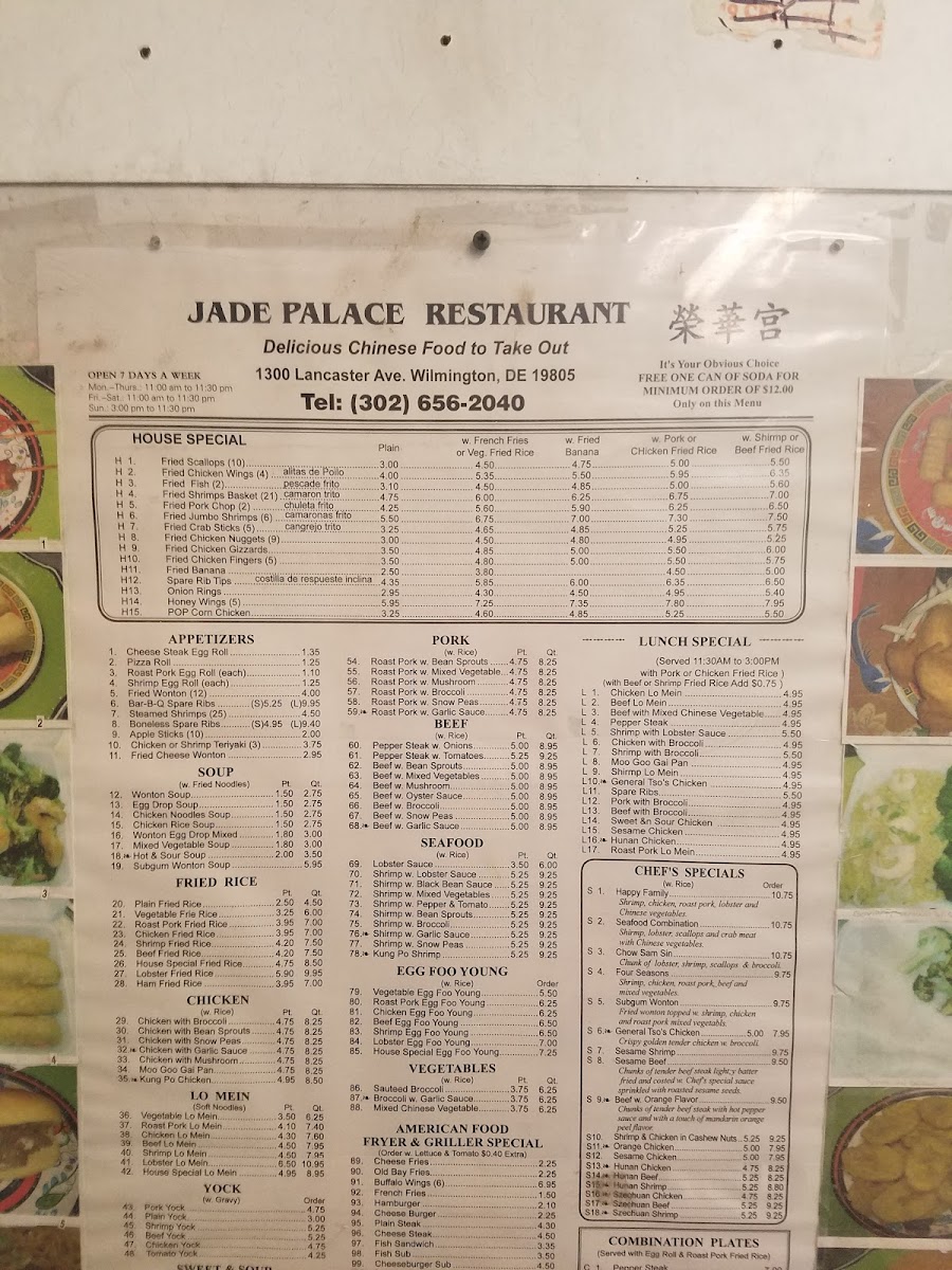 Jade Palace Restaurant Photos 2