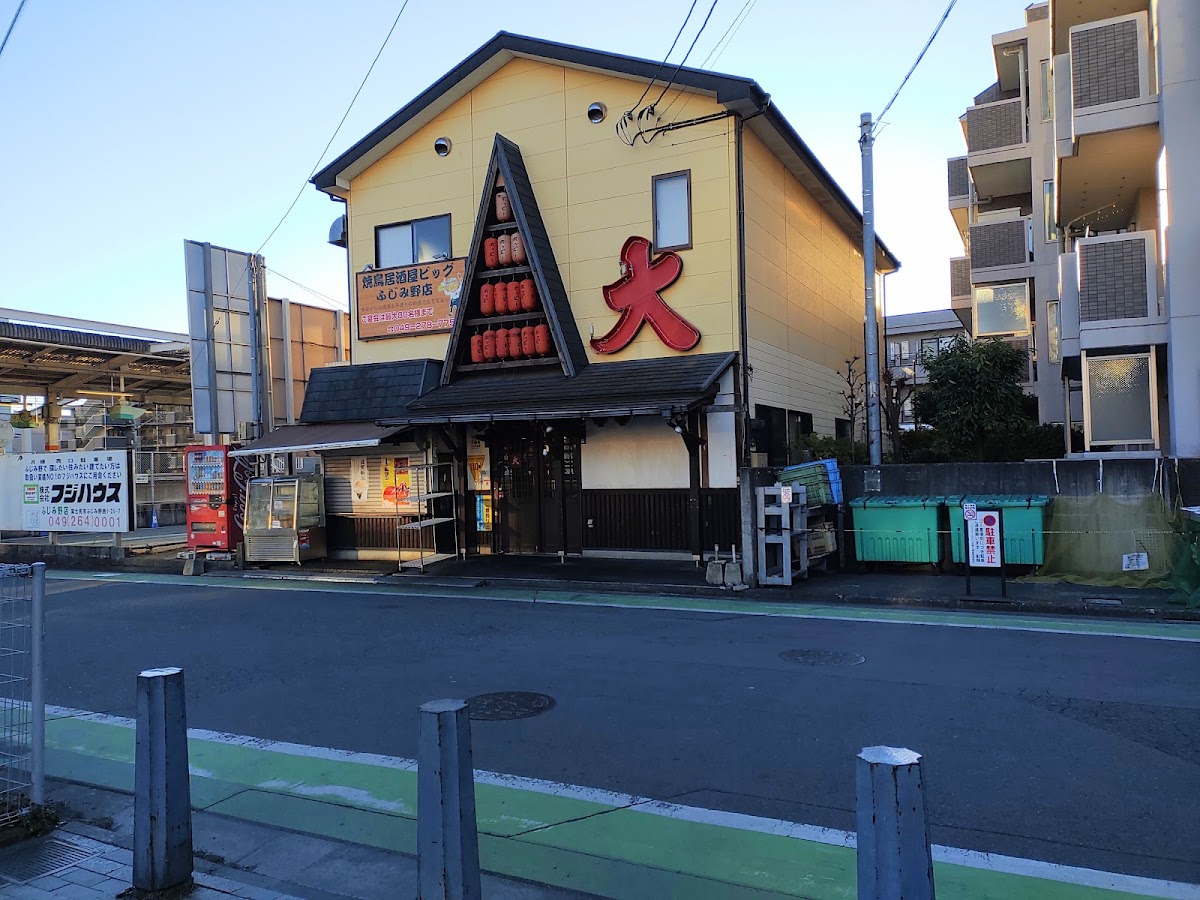 Japanese Pub Big Fujimino