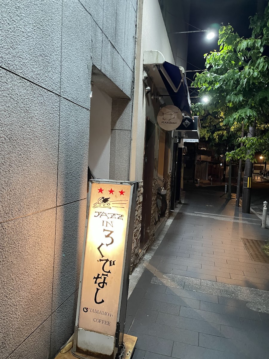 Jazz In Rokudenashi