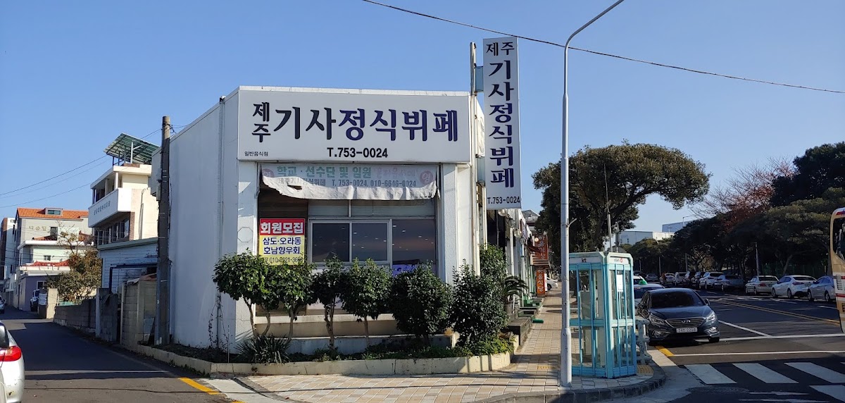 Jeju Driver's Buffet