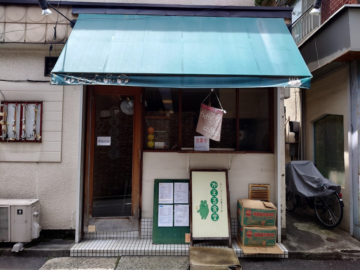 Kaeru Shokudo
