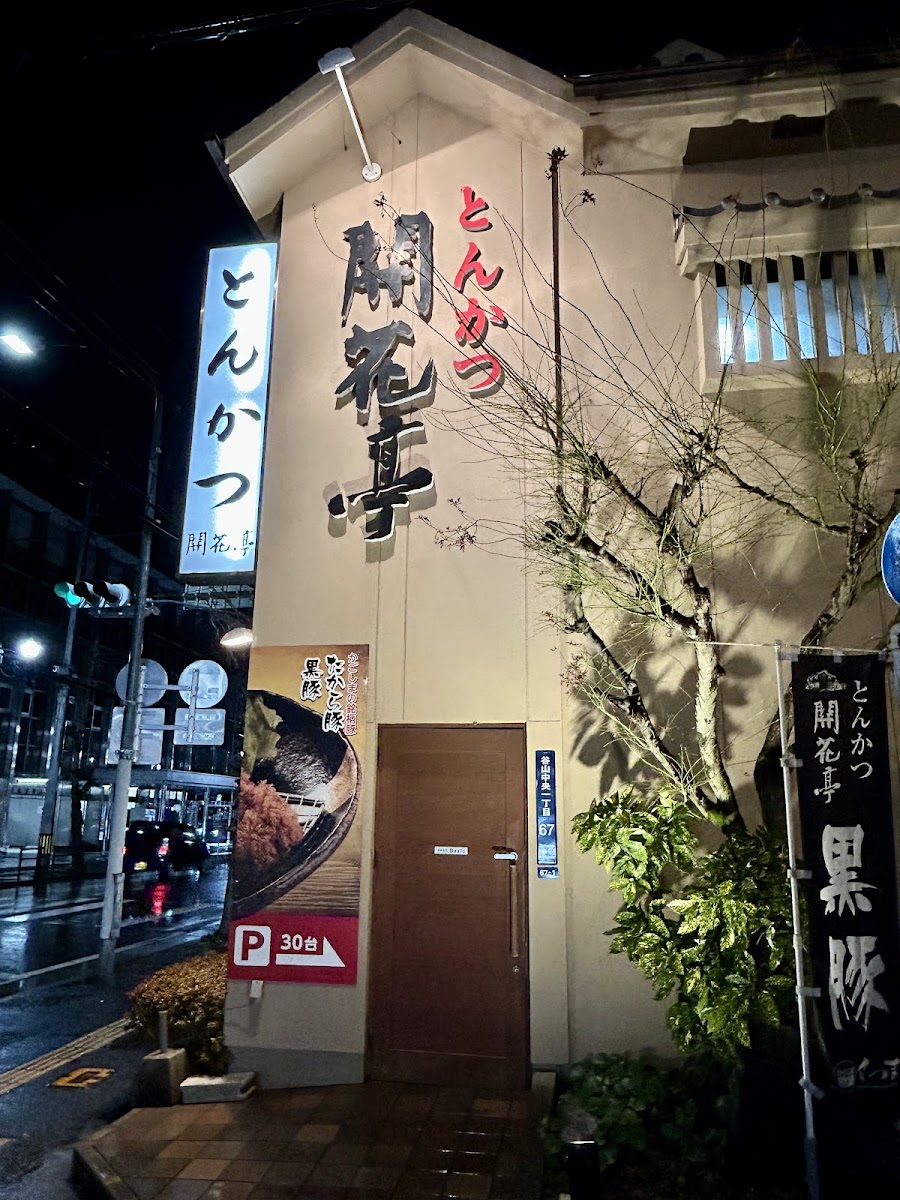 Kaikateti Taniyama