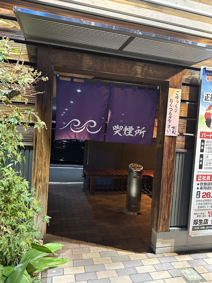Kaitenzushi Sushimaru Koseiten