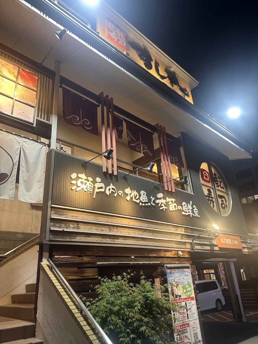 Kaitenzushi Sushimaru Koseiten Photos 2