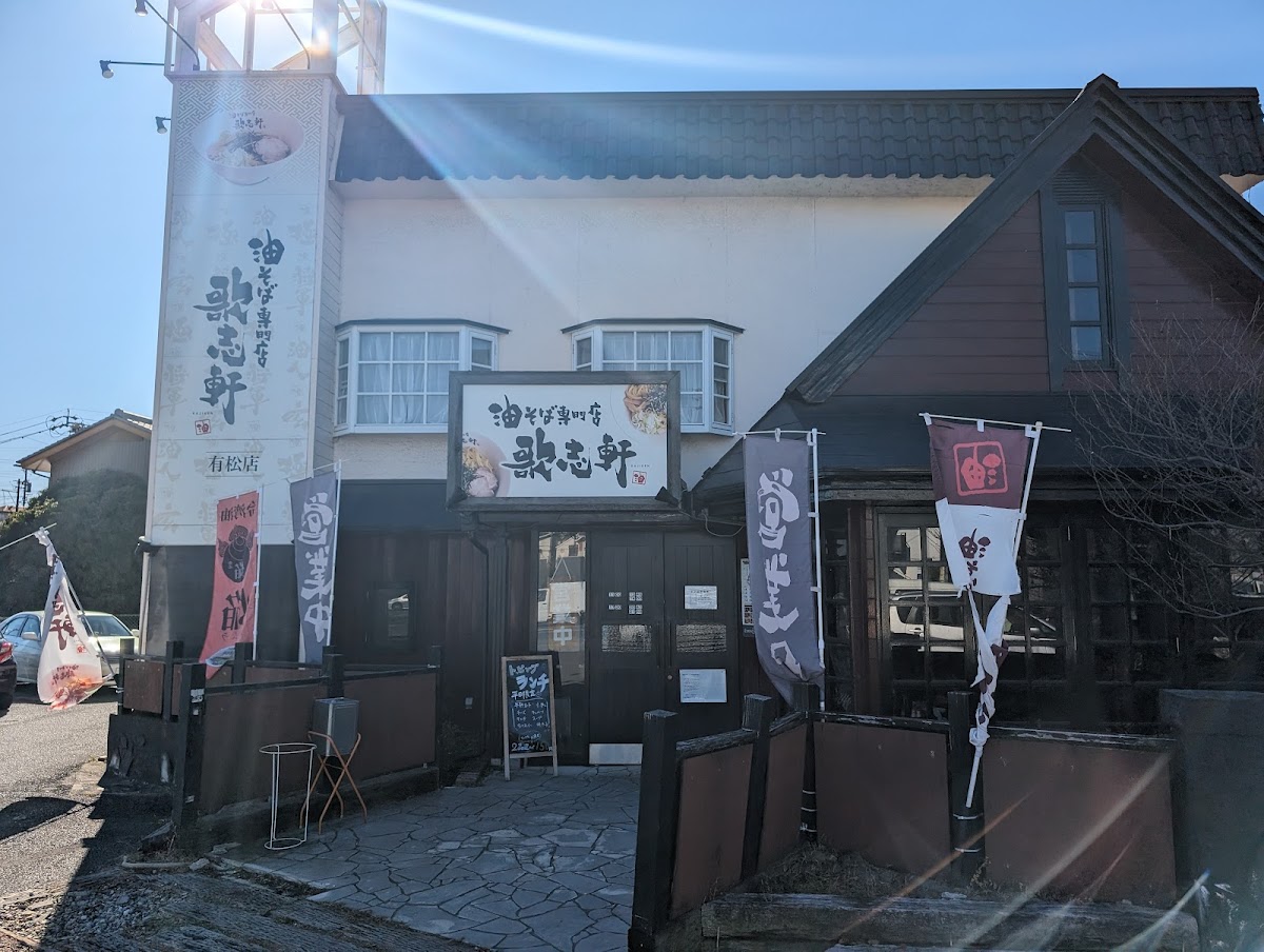 Kajiken Arimatsu Shop