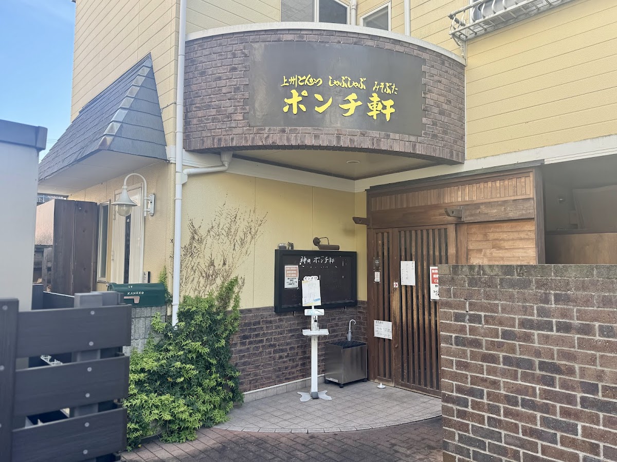Kanda Ponchi-Ken Takasaki
