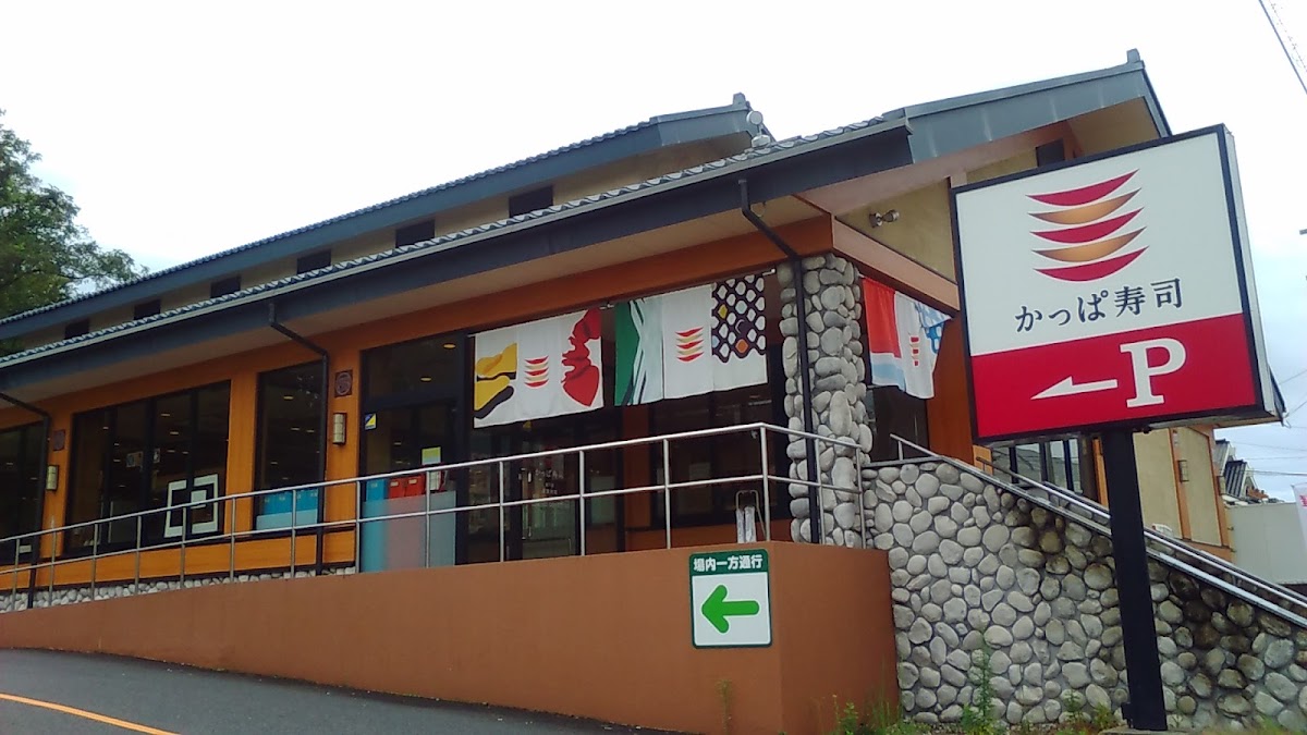 Kappa Sushi Seto