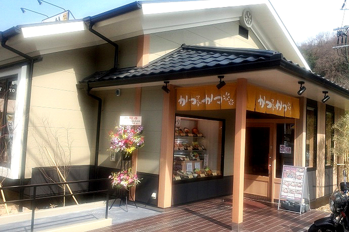 Katsu And Katsu Kawanishi Hirano