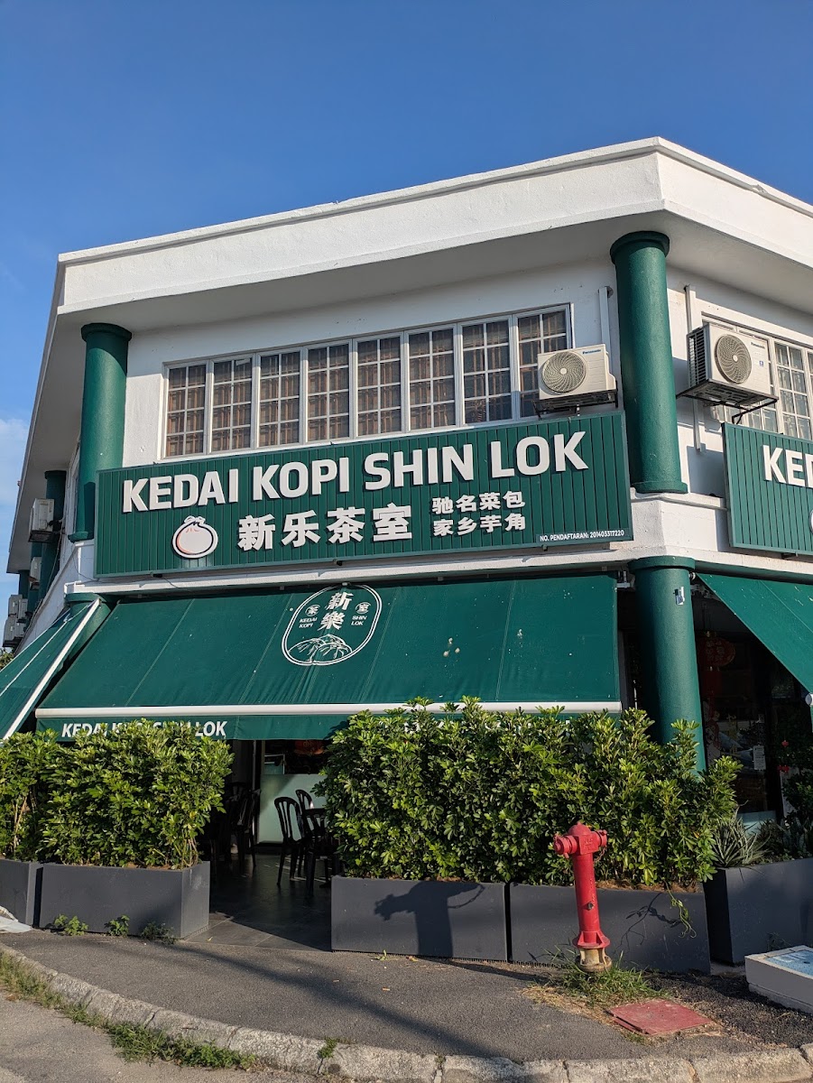 Kedai Kopi Shin Lok (Jeram) Photos 2