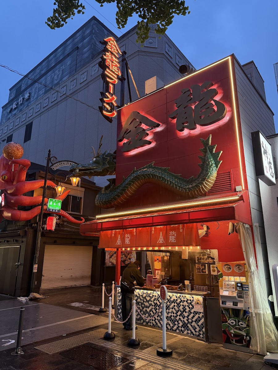 Kinryu Ramen Midosuji