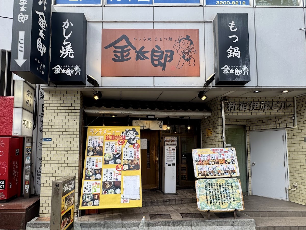 Kintarō Tokyo