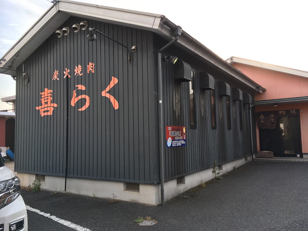 Kiraku Yakiniku