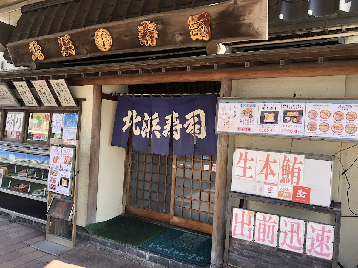 Kitahama Sushi