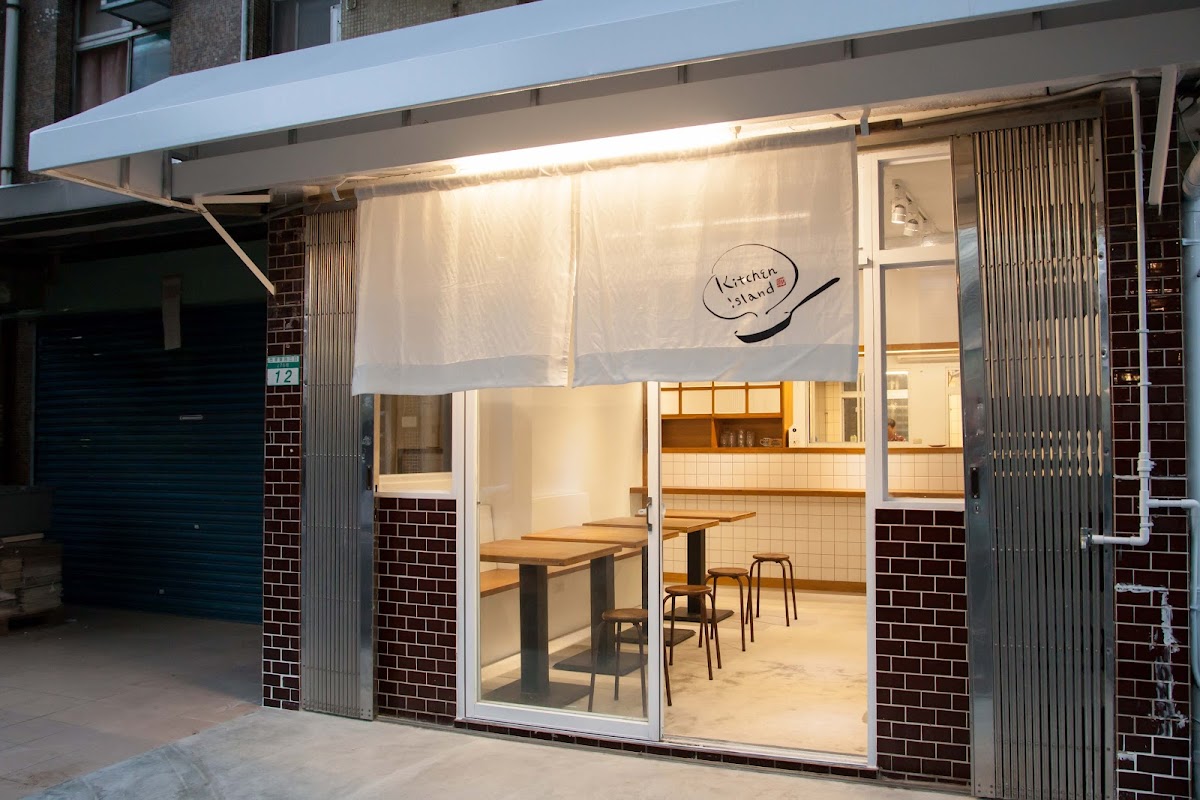 Kitchen Island 中島